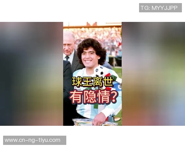 马拉多纳姐妹被控欺诈20亿比索资产遭冻结调查